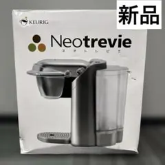 未使用品 KEURIG Neotrevie キューリグ ネオトレビエ BS200 パンナホワイト KEURIG キューリグ カートリッジ式 コーヒーメーカー BS200 Neotrevie