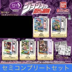 豆ガシャ本 「ジョジョの奇妙な冒険」　５種類セミコンプリートセット