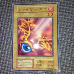遊戯王：ファイヤー・アイ」：初期版 Booster R1−13 - メルカリ