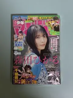 メ*カ様 少年マガジン 2026年28 千仙戦記 新連載 エーテン 川崎りゅう