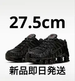 新品未使用NIKE SHOX TL ナイキ　ショックスTL