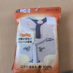 長袖ロンパス肌着 　前開き70cm 2枚組　バースデイ　あったか