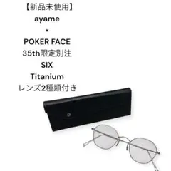 【新品未使用】ayame ポーカーフェイス35th別注　SIX Titanium