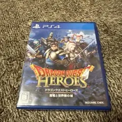 ドラゴンクエスト　ヒーローズ　ー闇竜と世界樹の城ー