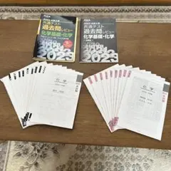【裁断済】2023共通テスト過去問レビュー　化学基礎・化学