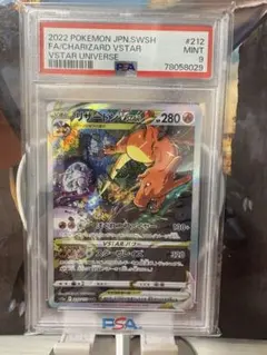 リザードン VSTAR sar psa9 ポケモンカード リザードンVSTAR SAR PSA9