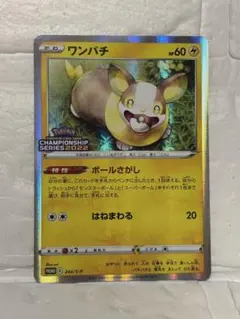 2025年最新】ワンパチ プロモの人気アイテム - メルカリ