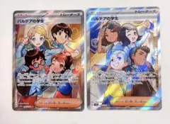 パルデアの学生 sv4a SR シャイニートレジャーex ポケカ