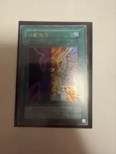 PSA10 遊戯王旧アジア 心変わり ウルトラ PSA10 遊戯王旧アジア 心変わり ウルトラ PSA10 遊戯王旧アジア