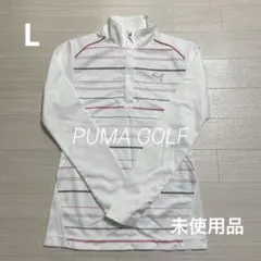 未使用品 プーマ レディース ゴルフ 長袖 モックネック シャツ サイズL