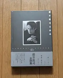 新品未開封 BUCK-TICK 櫻井敦司 全詩集 THE LYRICS 音楽と人 - メルカリ