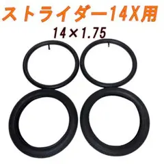 ストライダー14X用タイヤ14×1.75 2本セットのサムネイル