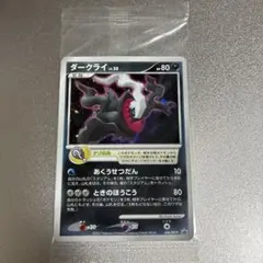 希少 美品】ポケモンカード ダークライ プロモ 未開封 ナゾのみ 映画