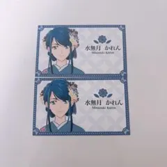 2026年最新】水無月かれんの人気アイテム - メルカリ