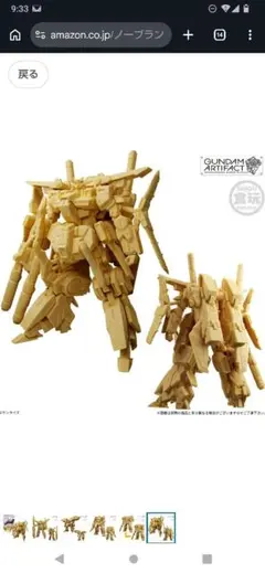 ガンダムアーティファクト ベストセレクション ZZガンダム
