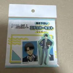 進撃の巨人 描き下ろし　リヴァイ・アッカーマン　ステッカーセット 学生服ver.