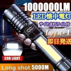 LED懐中電灯・サイドライト付充電式トーチ アウトドア・防水・警告灯 キャンプ