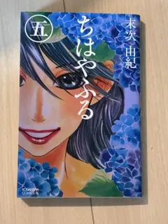 初版】ちはやふる 25 末次 由紀 - メルカリ