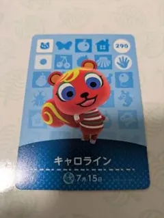 あつまれどうぶつの森　amiiboカード　キャロライン