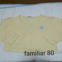 【期間限定値下げ】ファミリア カーディガン 80