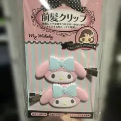 マイメロディ 前髪クリップ ピンク