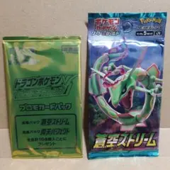 ポケモンカード蒼空ストリーム、プロモカードパックセット 新品未開封
