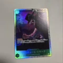 ジュラキュール・ミホーク SR OP12-030
