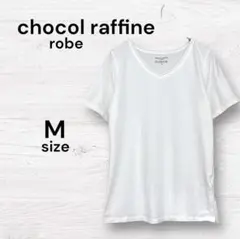 chocol raffineローブ シンプル Vネック Tシャツ ホワイト 白T