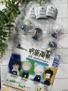 呪術廻戦 肩ズンFig. 5周年 全4種コンプセット