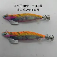 YAMASHITA エギ王K 3.5号 ポラマジ 2種セット - メルカリ