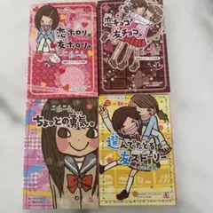 一期一会4冊セット