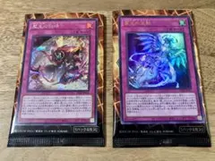 遊戯王 霊王の波動 聖王の粉砕 ウルトラレア - メルカリ