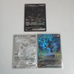 ポケモンカード Zekrom ex Reshiram ex 3枚セット