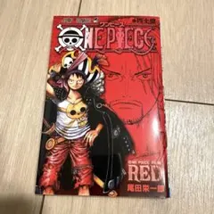ONE PIECE FILM RED 41巻 尾田栄一郎