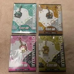 おつきみくじ 駆 恋 涙 郁