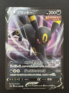【PSA10】ブラッキーV RR S6a 047/069 PSA10 ブラッキーV RR S6a イーブイヒーローズ 047/069 - メルカリ