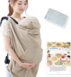 UVカット冷感抱っこひもカバー