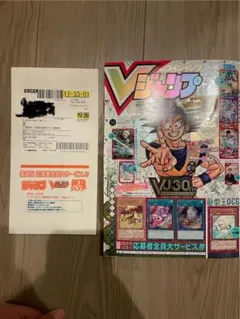 2026年最新】Vジャンプ 当選の人気アイテム - メルカリ