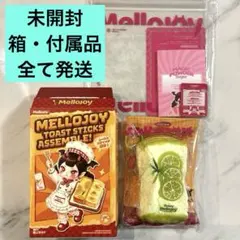 Mellojoy トーストスティックシリーズ 未開封 スクイーズ - メルカリ
