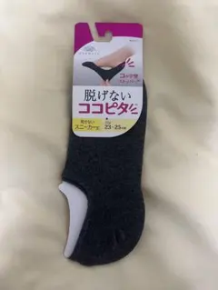 脱げないココピタ スニーカー用ソックス 23-25cm