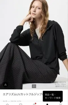 エアリズムuvカットフルジップパーカー ブラック