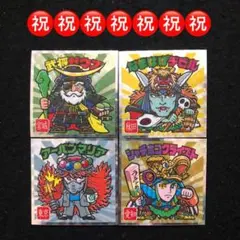 29.⭐️《新規描き下ろし4枚セット》ご当地ビックリマン 東日本編 武将ゼウス