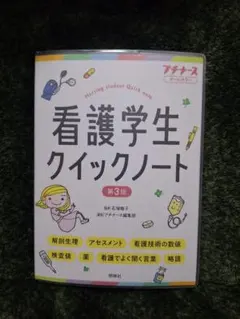 2026年最新】看護学生まとめノートの人気アイテム - メルカリ
