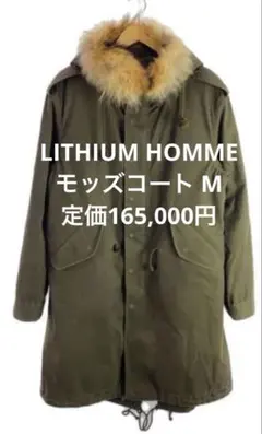 2025年最新】LITHIUM HOMME メンズ モッズコートの人気アイテム - メルカリ