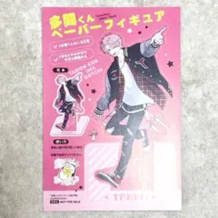 多聞くん今どっち！？ 特典 2巻 ペーパーイラストフィギュア 福原多聞 師走ゆき