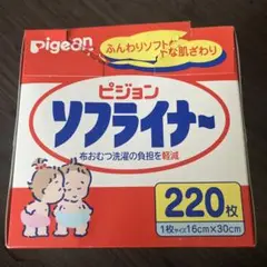 Pigeon ソフライナー 残2/3ほどあり