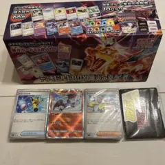 デッキビルドBOX 黒煙の支配者　vstarマーカー 仕切り板　エネルギー