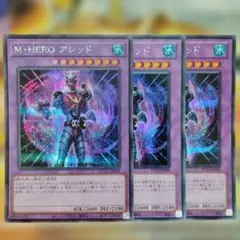 遊戯王 3枚セット M・HEROアシッド シークレット