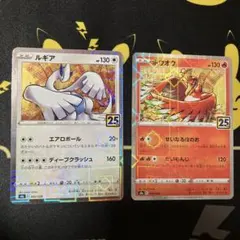 早い者勝ち❗　ルギア ホウオウ 25thミラー　セット❗ ルギア ホウオウ 25th ノーマルミラー 2枚セット ポケモンカードゲーム