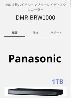 2026年最新】DMR-4W100の人気アイテム - メルカリ